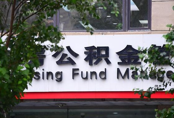 香港离职代办住房公积金（公积金是代缴的,离职证明哪个打）